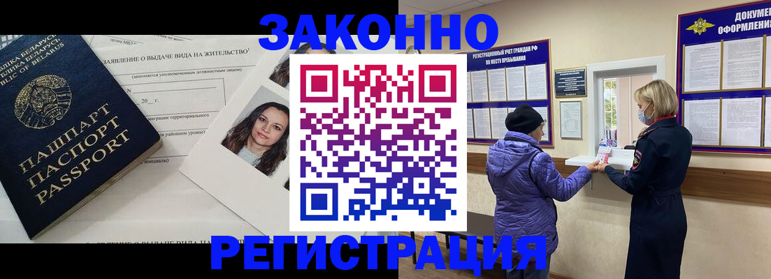 временная регистрация купить в Чайковском