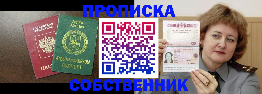 временная регистрация гарантия в Чайковском