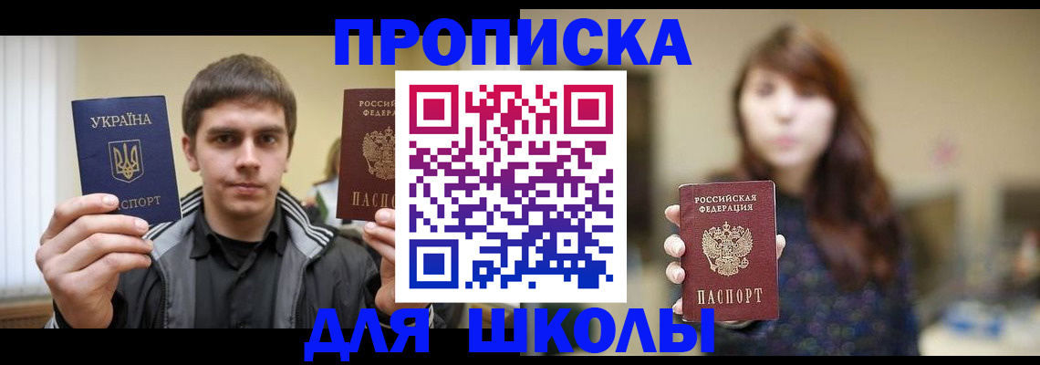временная регистрация надежно в Чайковском
