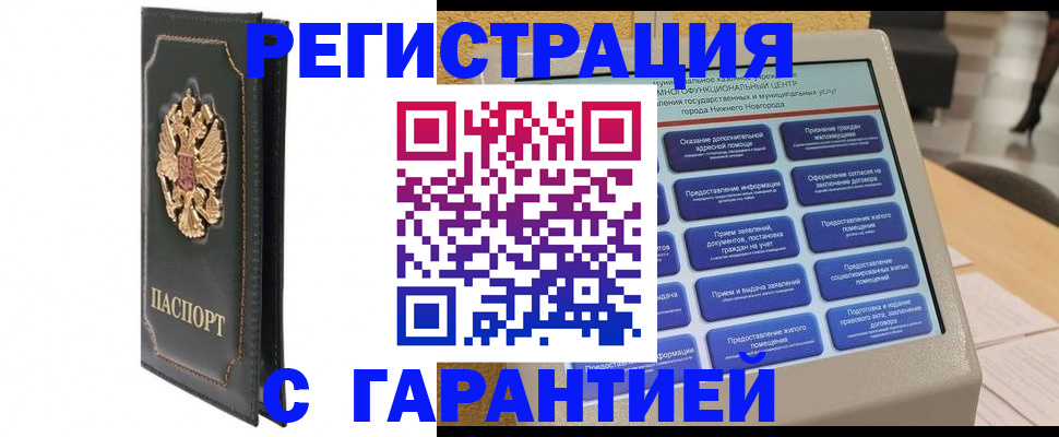 временная регистрация надежно в Чайковском