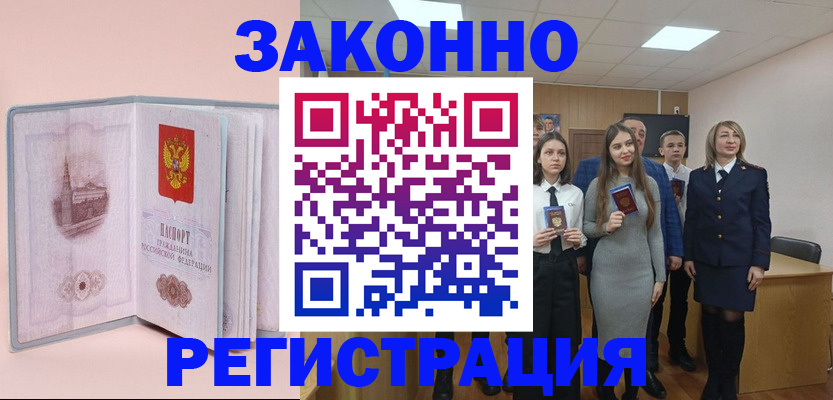 прописка для кредита в Чайковском