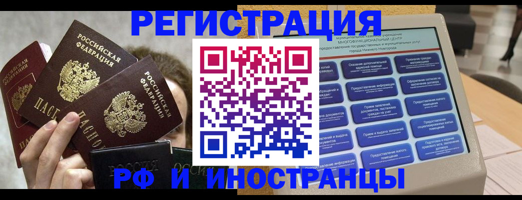 прописка в Чайковском