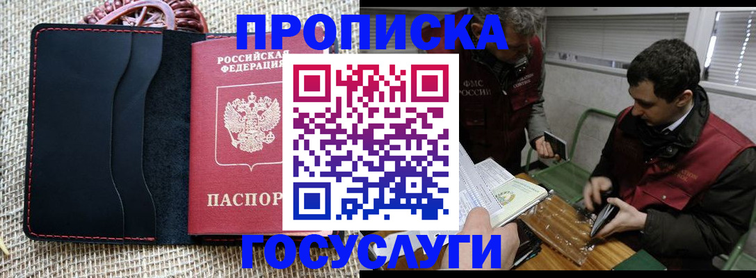прописка для кредита в Чайковском