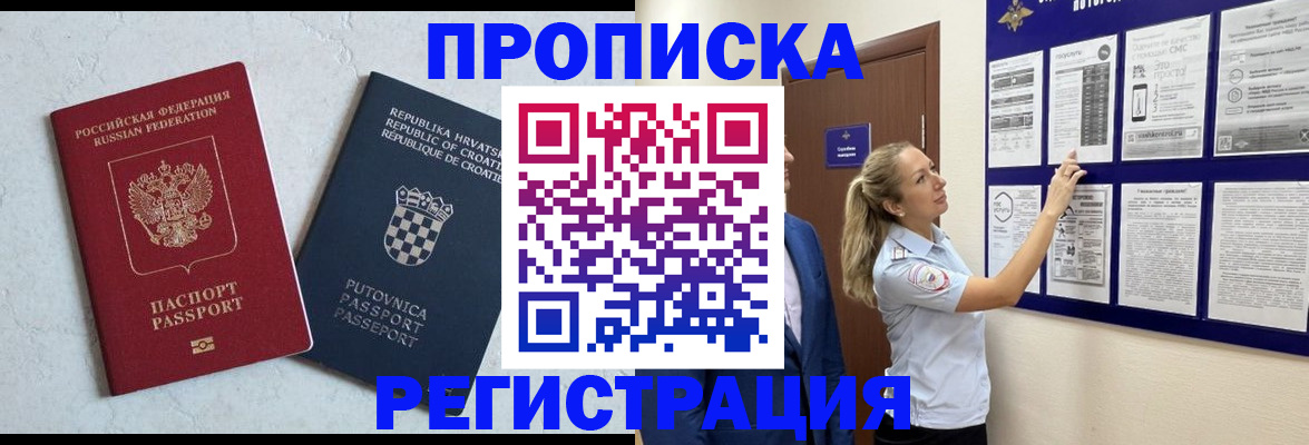 временная регистрация в Чайковском